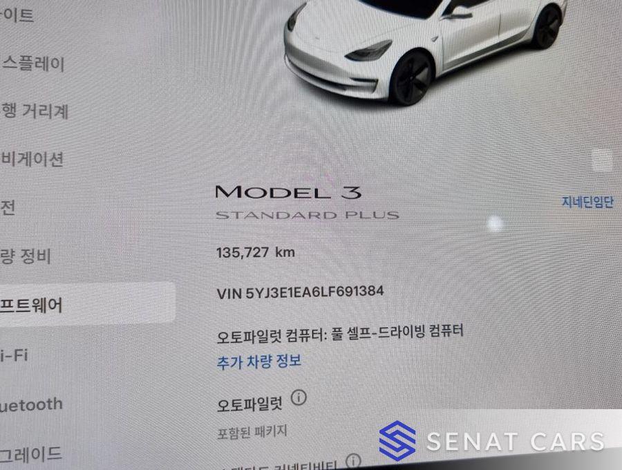 Tesla Model 3 Standard Range Plue 2WD