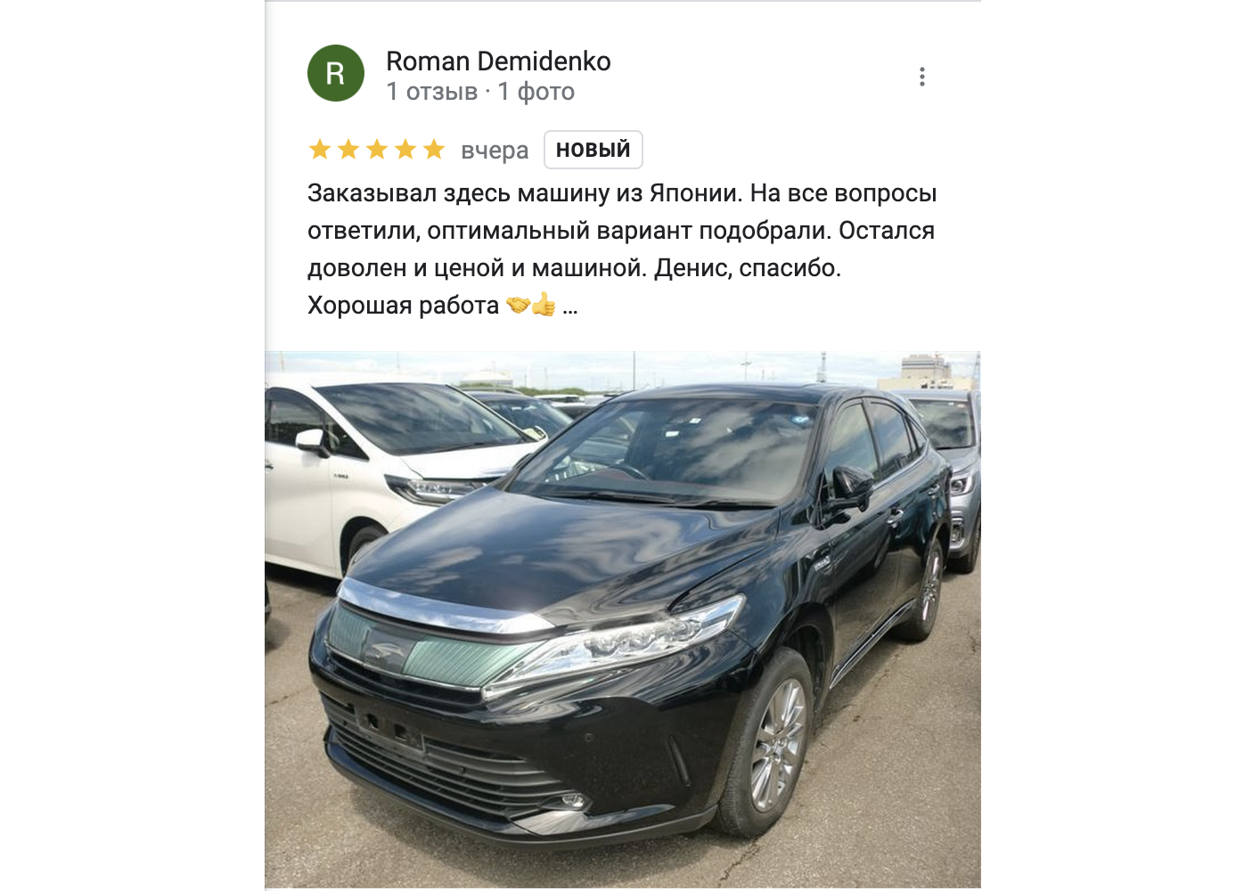 Отзыв