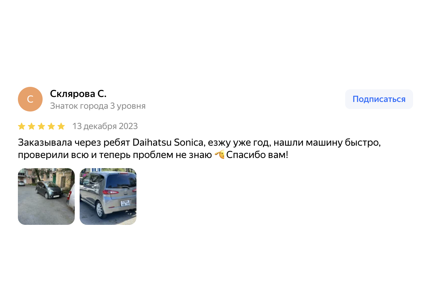 Отзыв