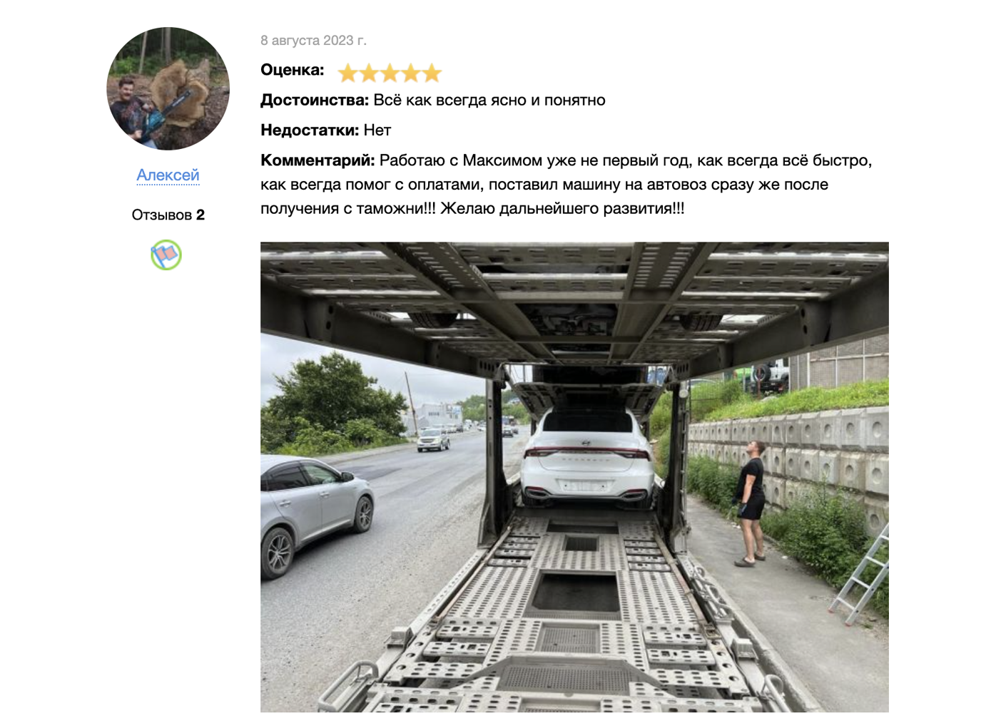 Отзыв