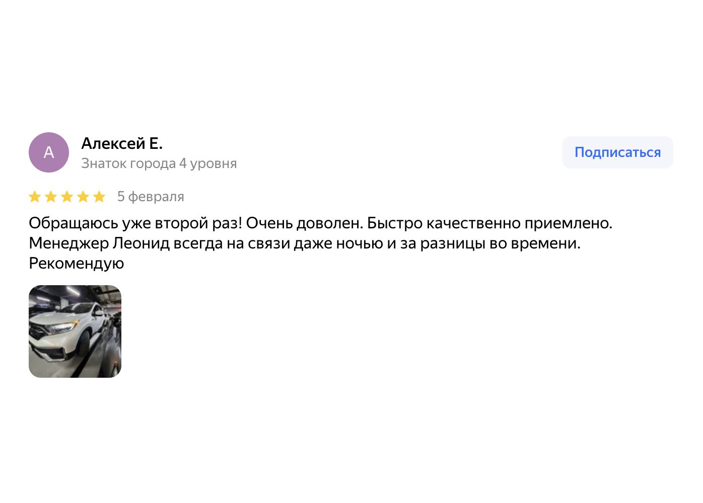 Отзыв